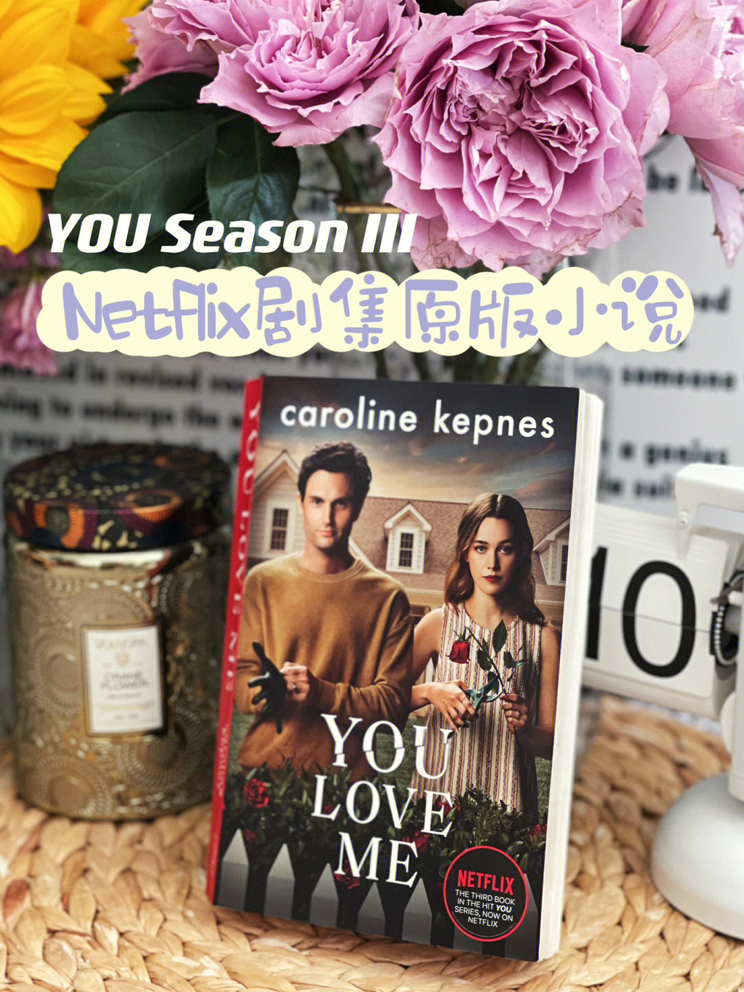 you 3>作者 caroline kepnesnetflix的这个爱情crime剧目前只有三季