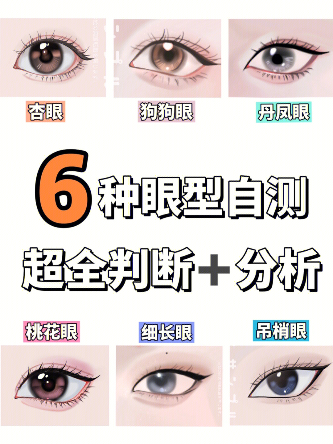 7种改变眼型的眼线画法，你喜欢哪一种呢？_哔哩哔哩_bilibili