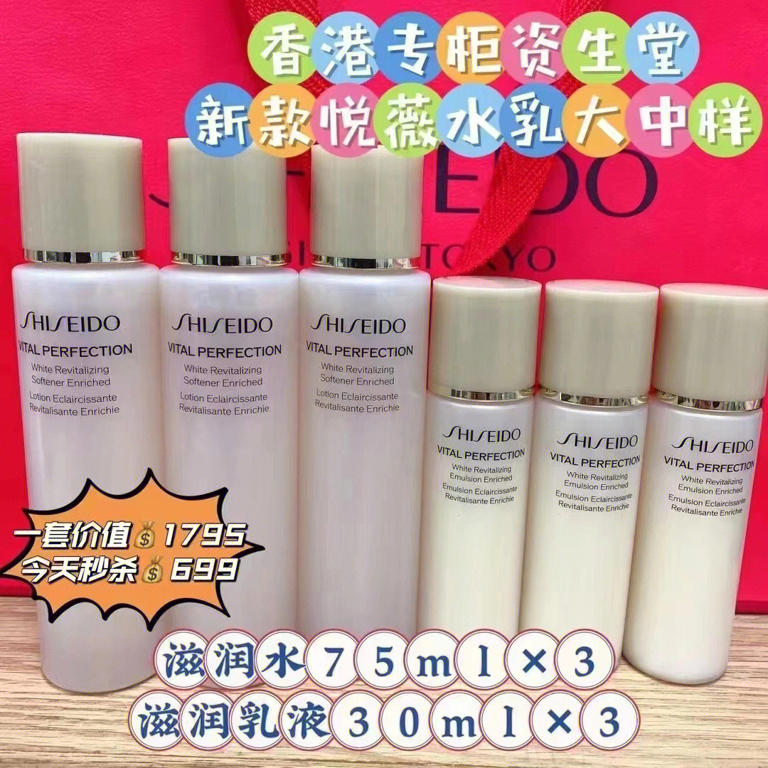 资生堂moisturizing图片