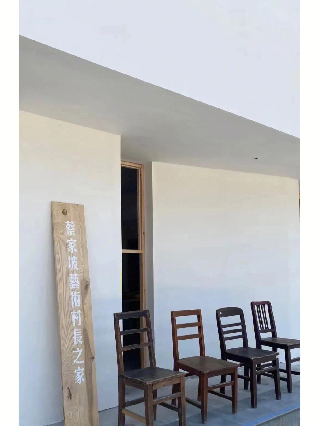 蔡家坡的艺术村长之家还在完善中和村史馆