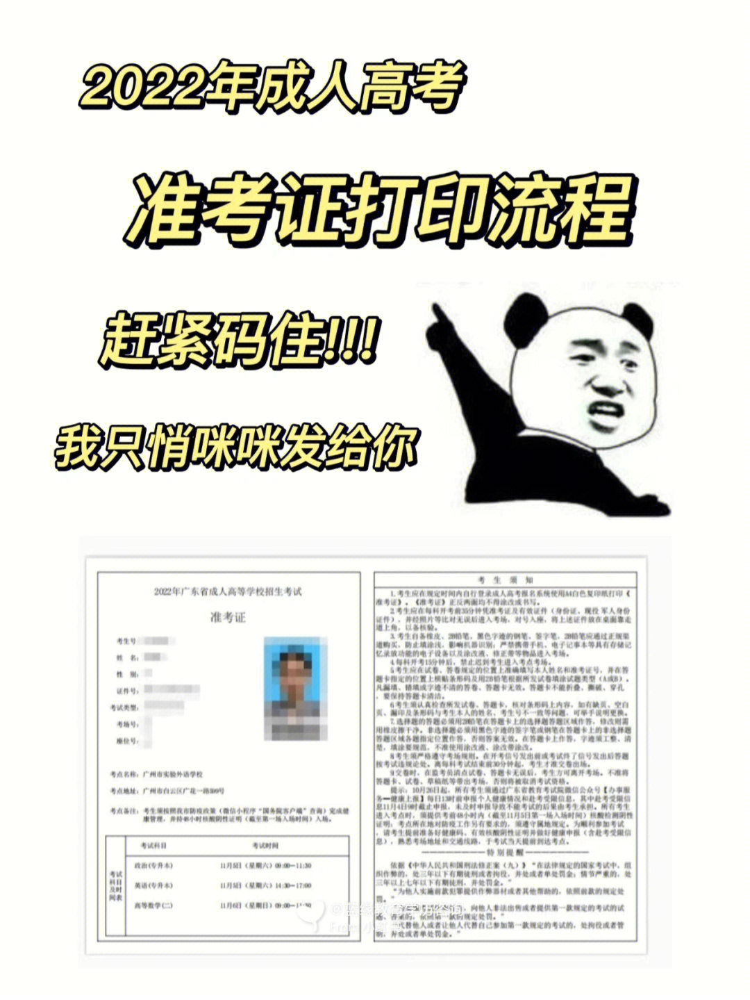 醫(yī)療衛(wèi)生考試準考試打印時間_2023河北教育考試院準考證打印_石家莊教育考試信息院