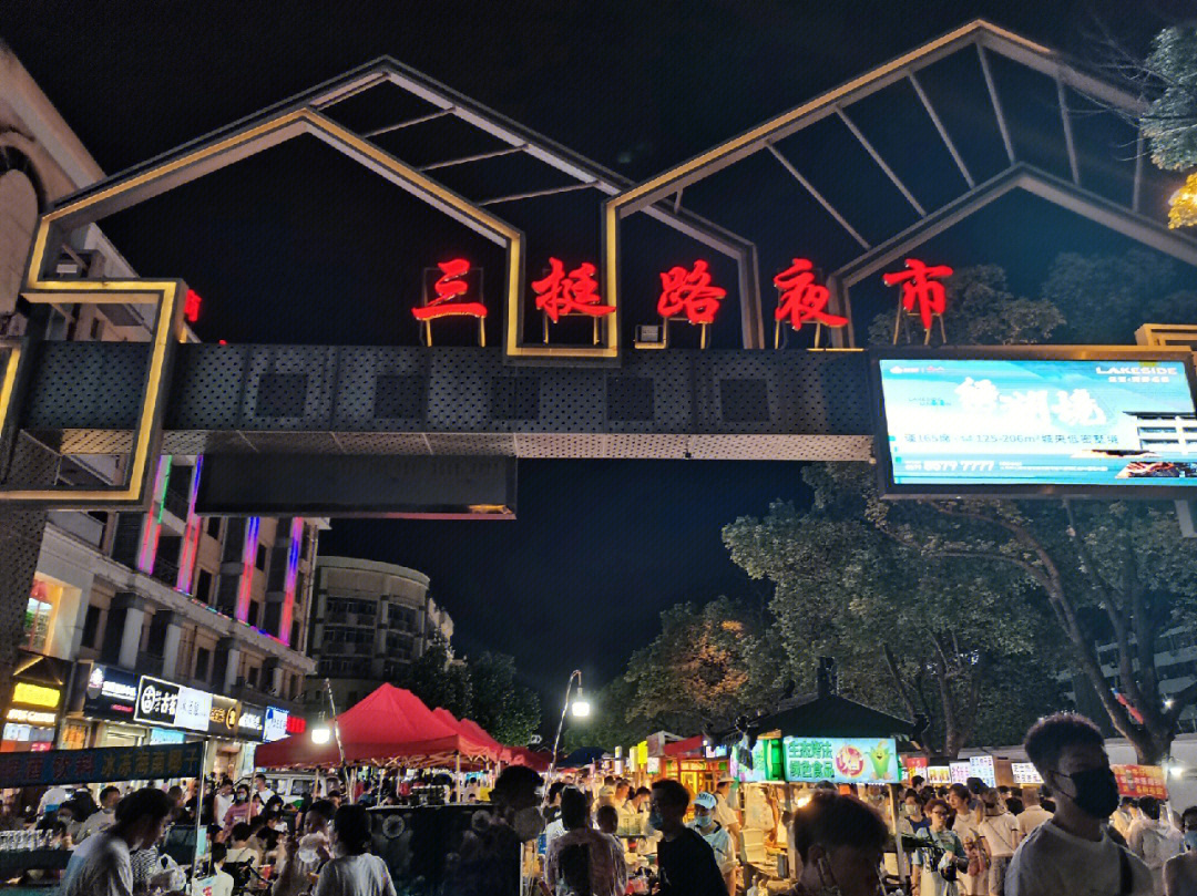 义乌三挺路夜市图片图片