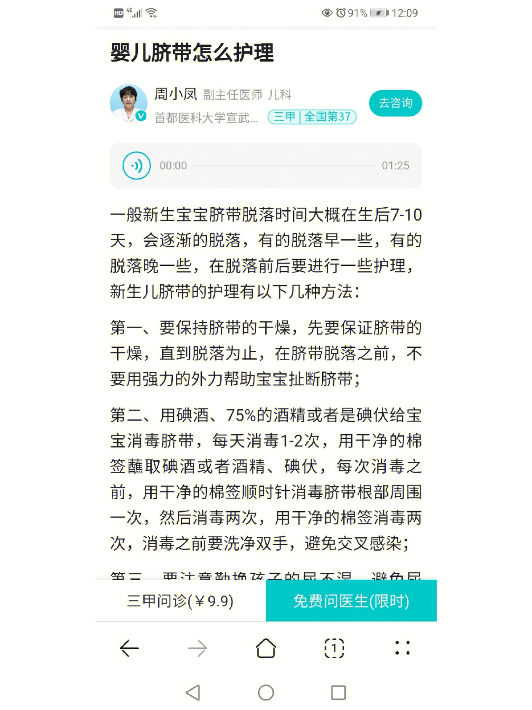 脐带包使用方法图解图片