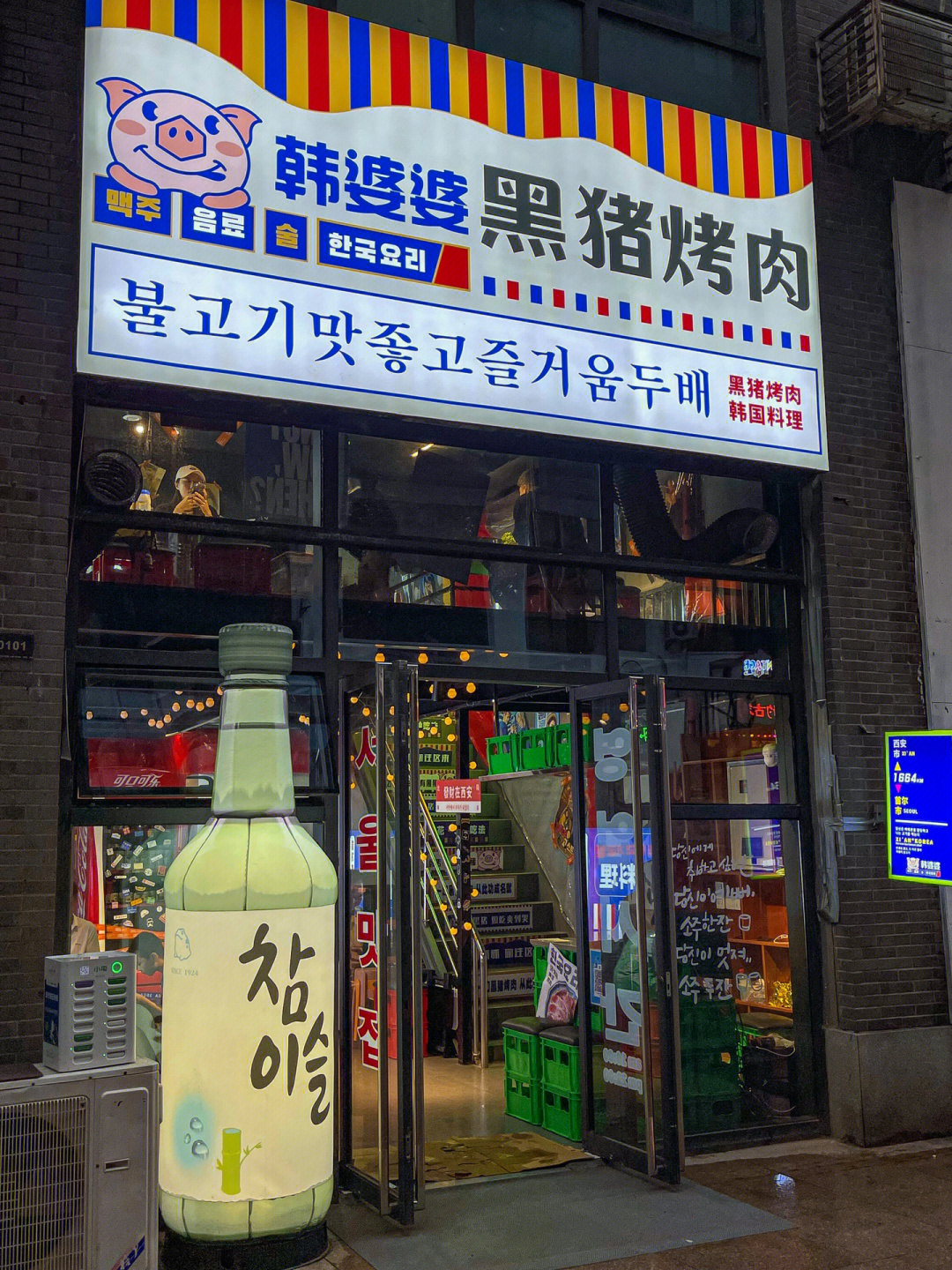 西安永远可以相信周内排队的韩式烤肉店