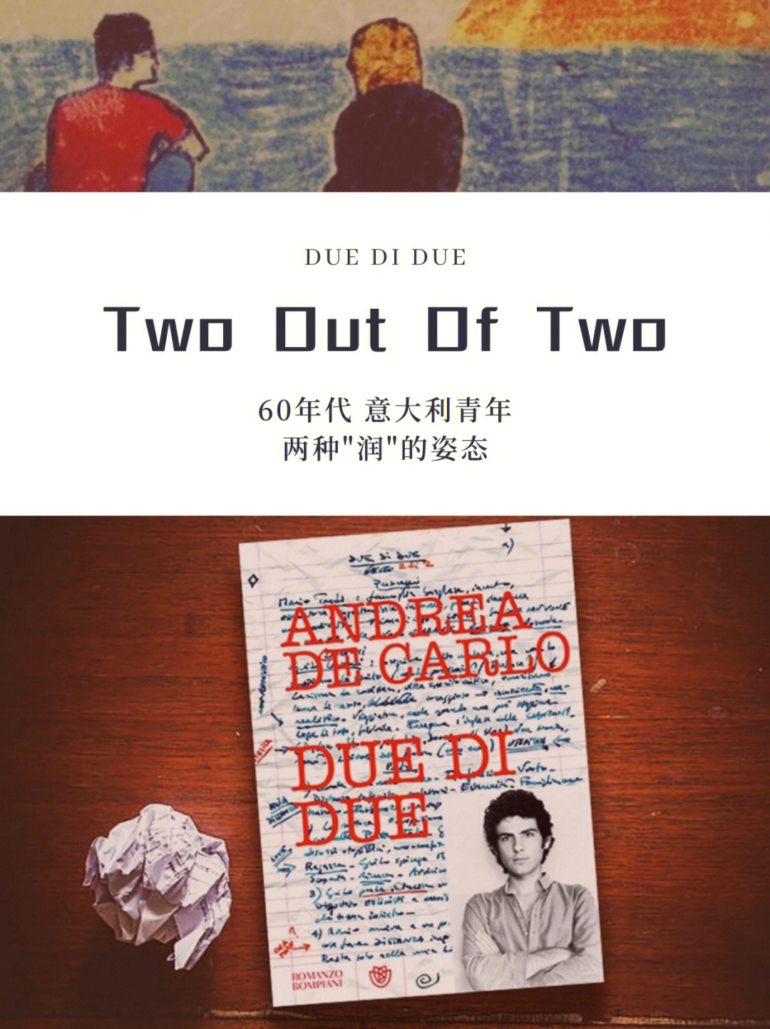 60年代意大利青年怎么润twooutoftwo