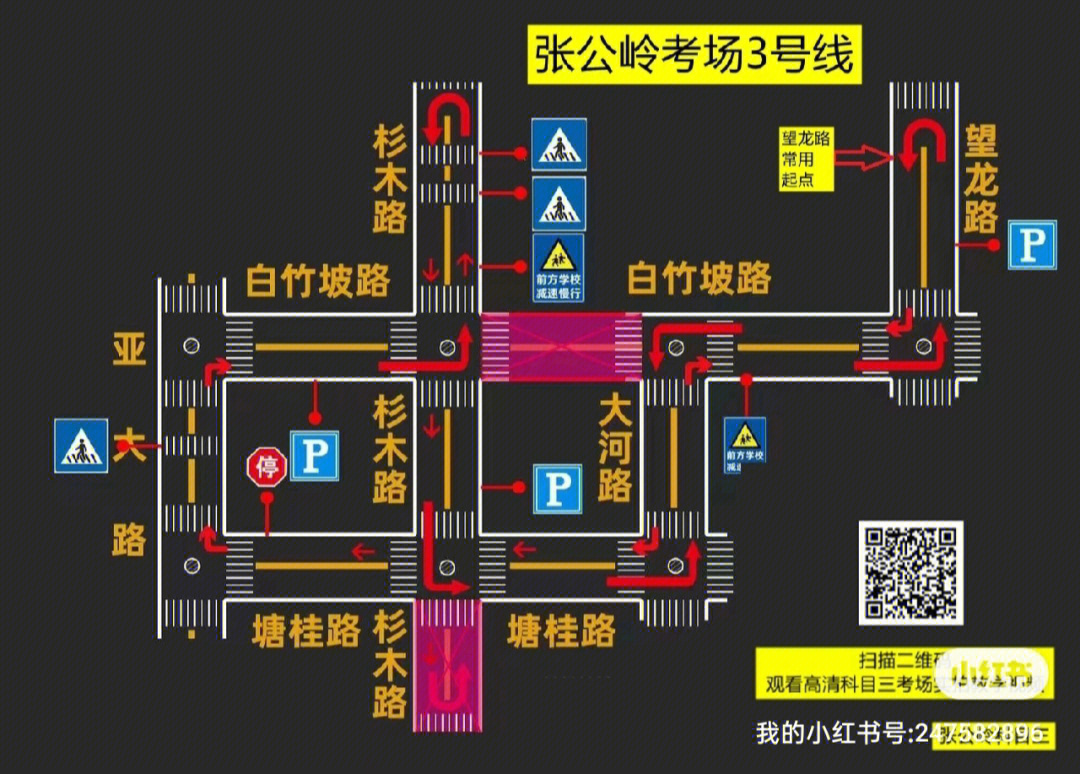 自动挡科目三张公岭考场线路图