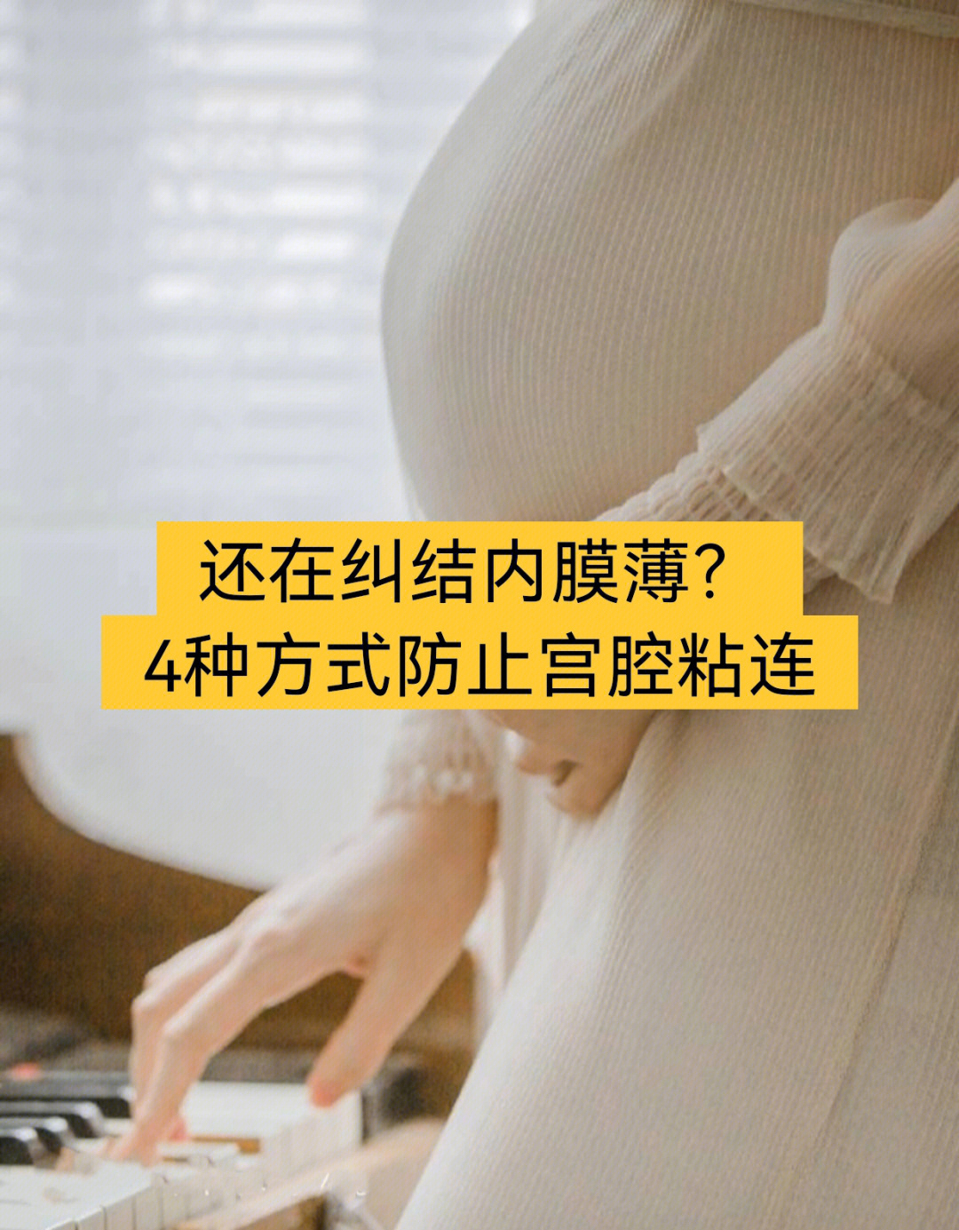 女儿粘连有图图片