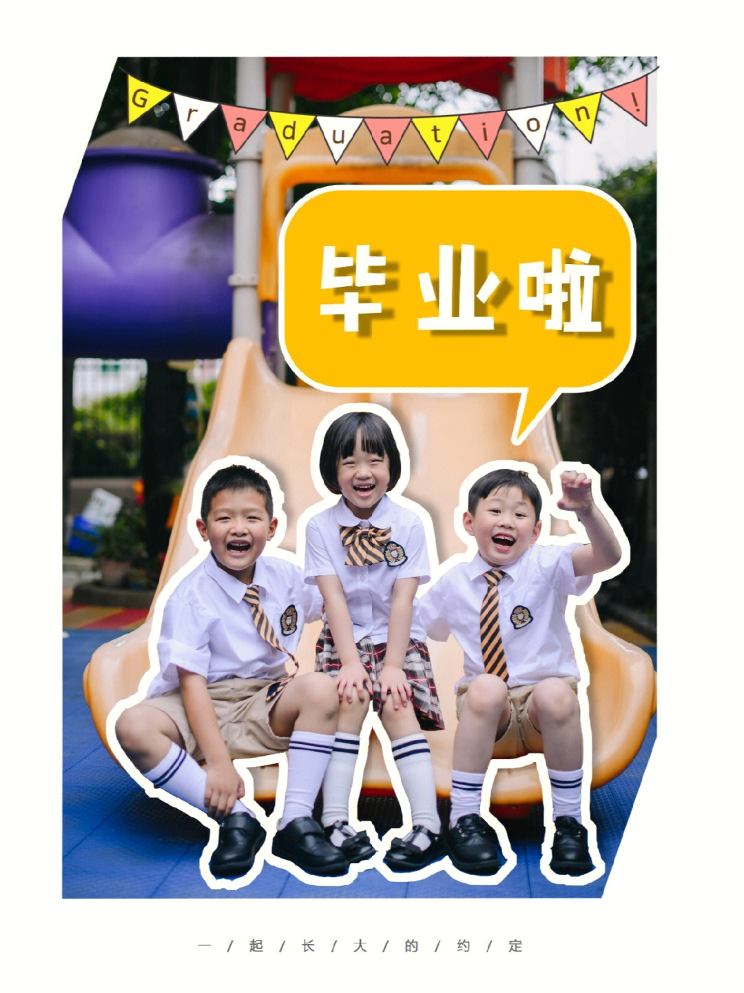 幼儿园毕业照拍摄通知图片