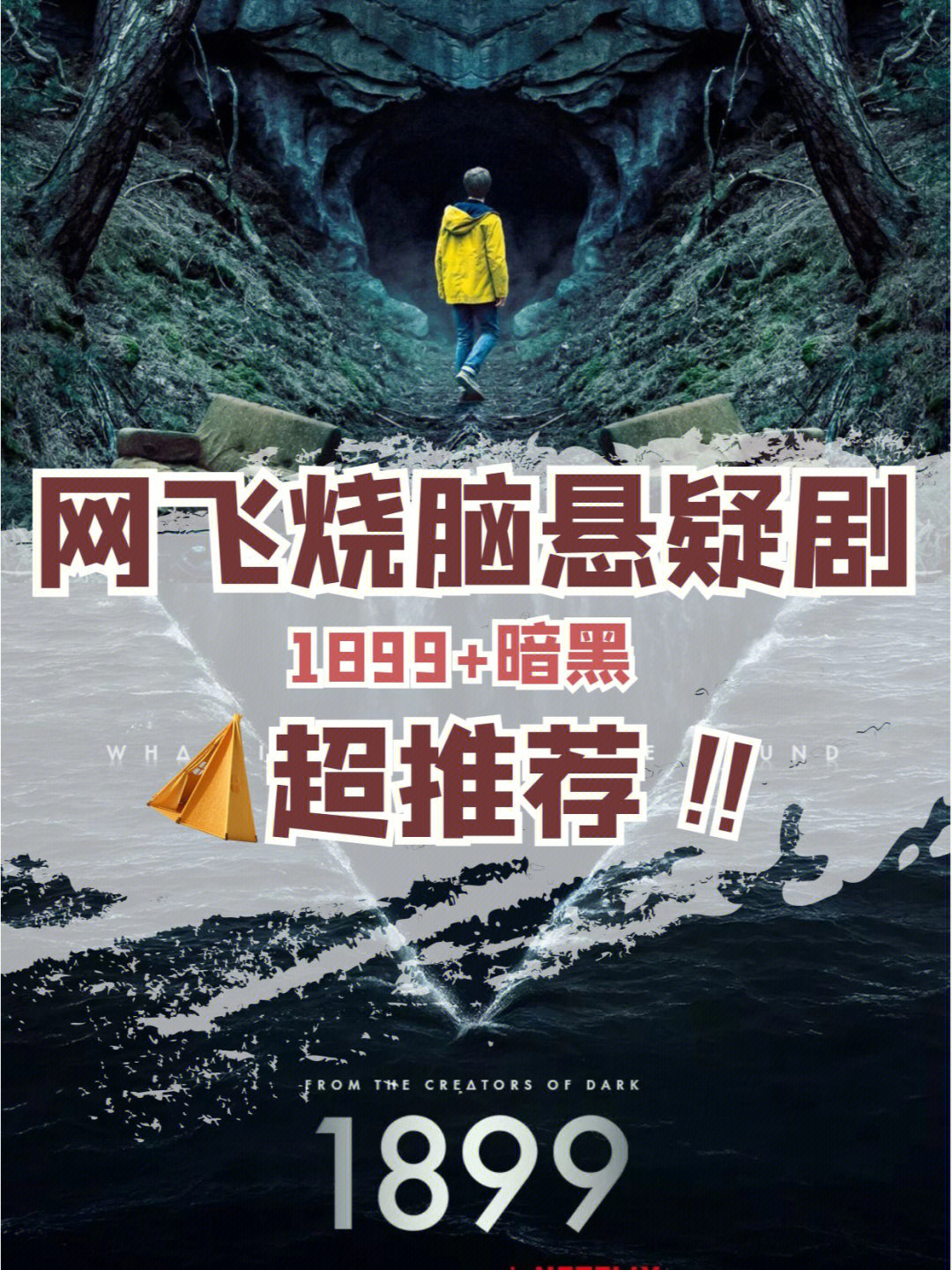 重,不过是德语的哈有推荐剧也欢迎大家留在评论区[向右r]1899豆瓣评分