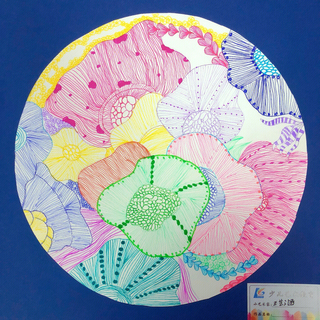 海底之花海葵彩色线描画三年级创意美术