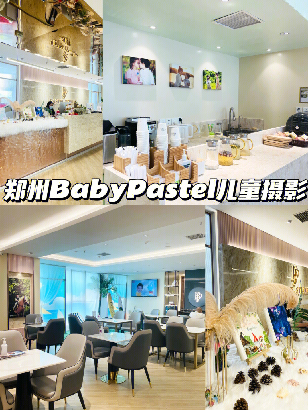 郑州babypastel超棒的亲子照拍摄体验