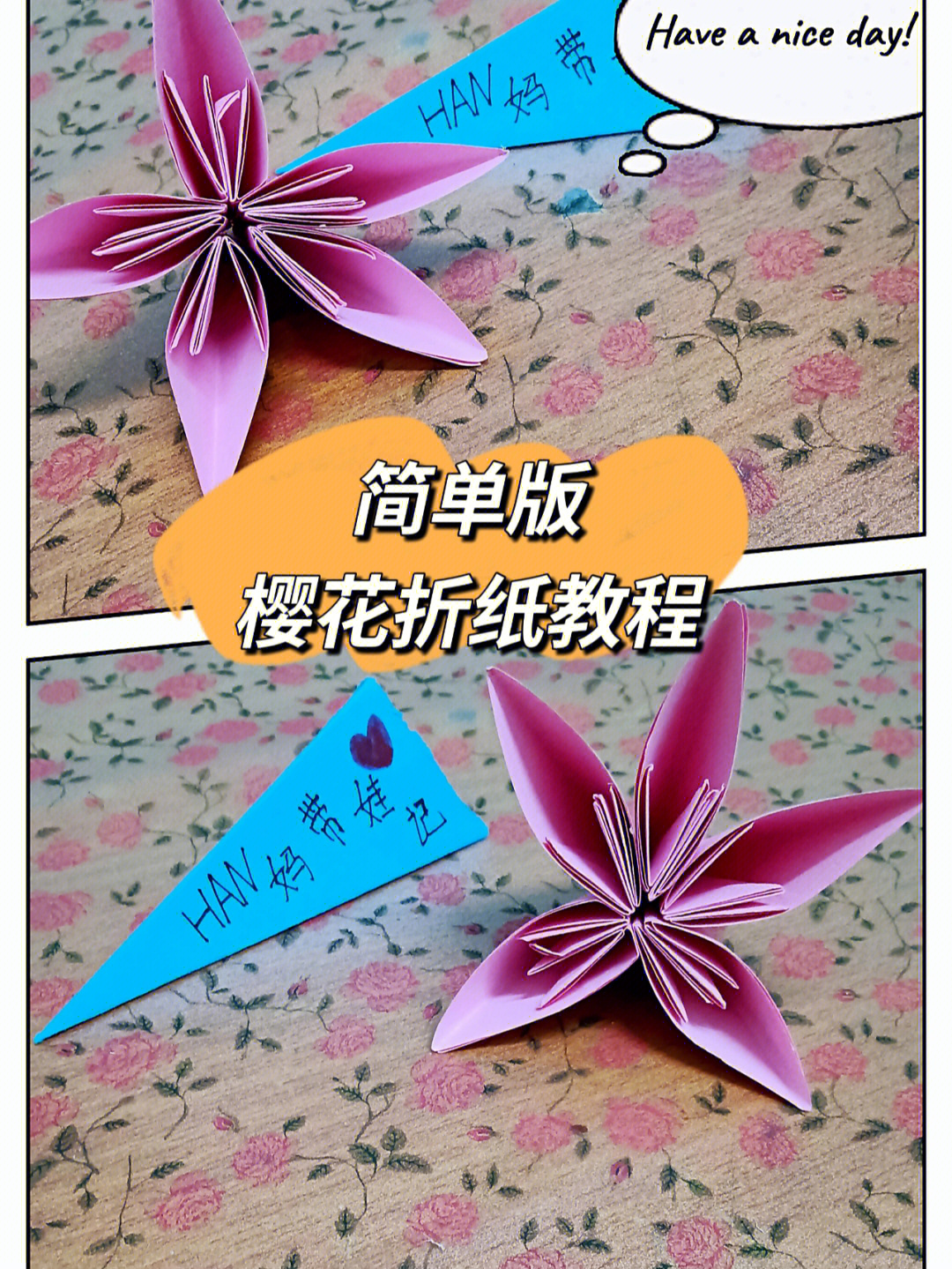 五瓣樱花折法图片