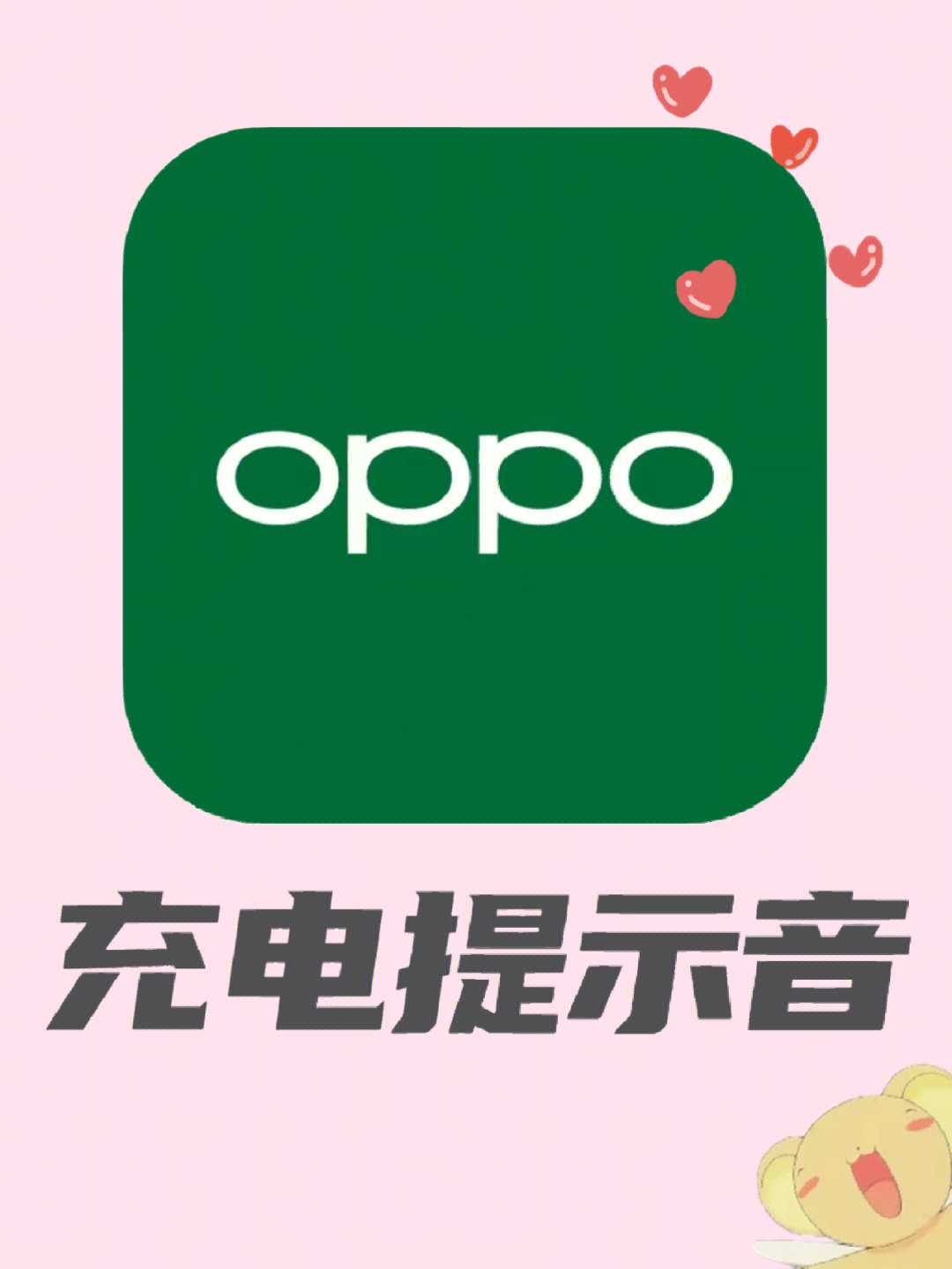 oppo充电标志变黄图片