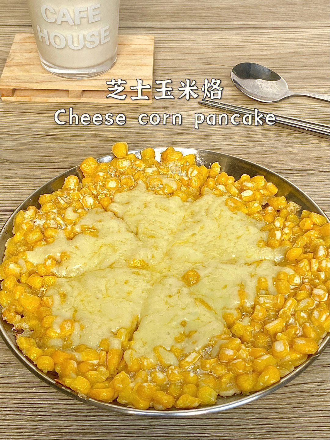 16615芝士玉米烙9992食材:玉米 粒150g,玉米淀粉50g,鸡蛋