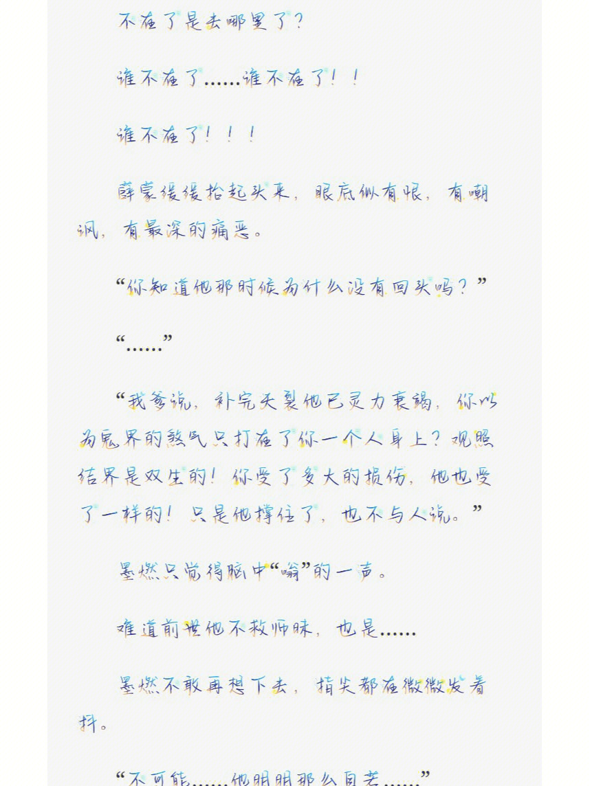 二哈和他的白猫师尊