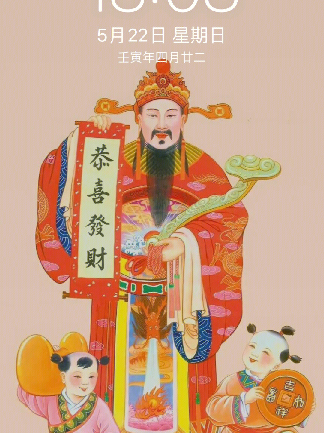 向红财神要钱,向五路财神要钱,我向各位财神爷伸手要钱,恭请各位财神