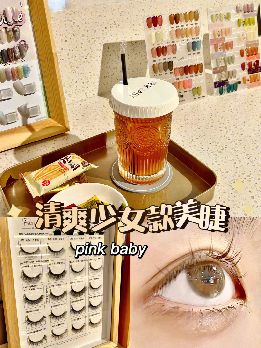 Pinkbaby颜值图片