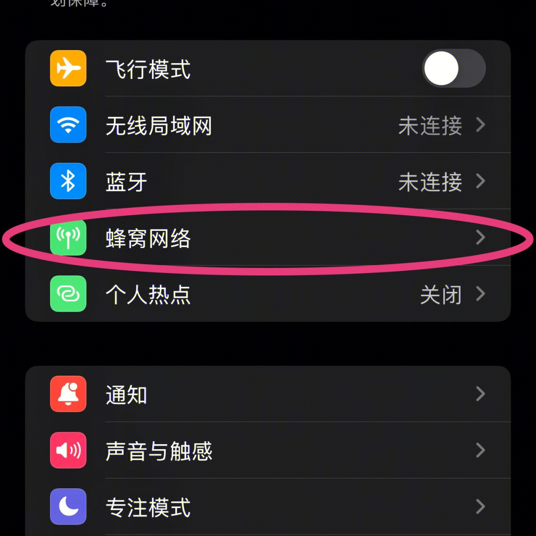 iPhone改5g信号图标图片