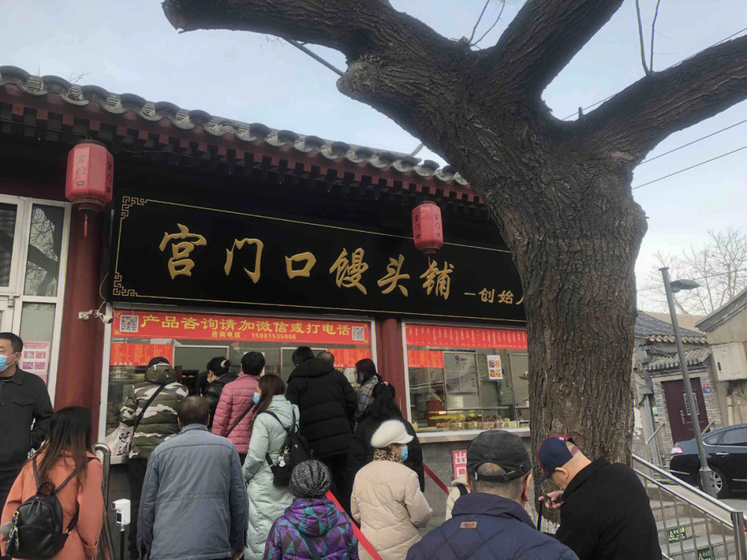 宫门口馒头铺总店图片