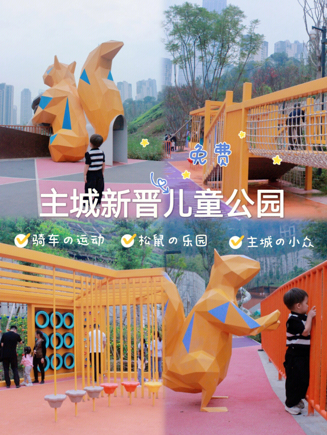 重庆溜娃藏在主城山谷之间的小众儿童公园