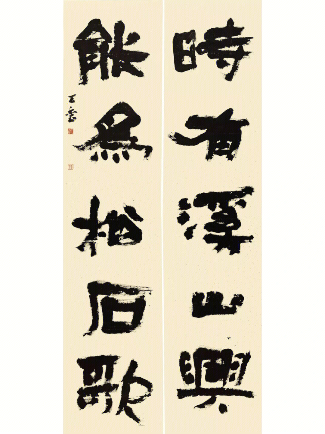 王玺兰亭奖金奖资格被取消