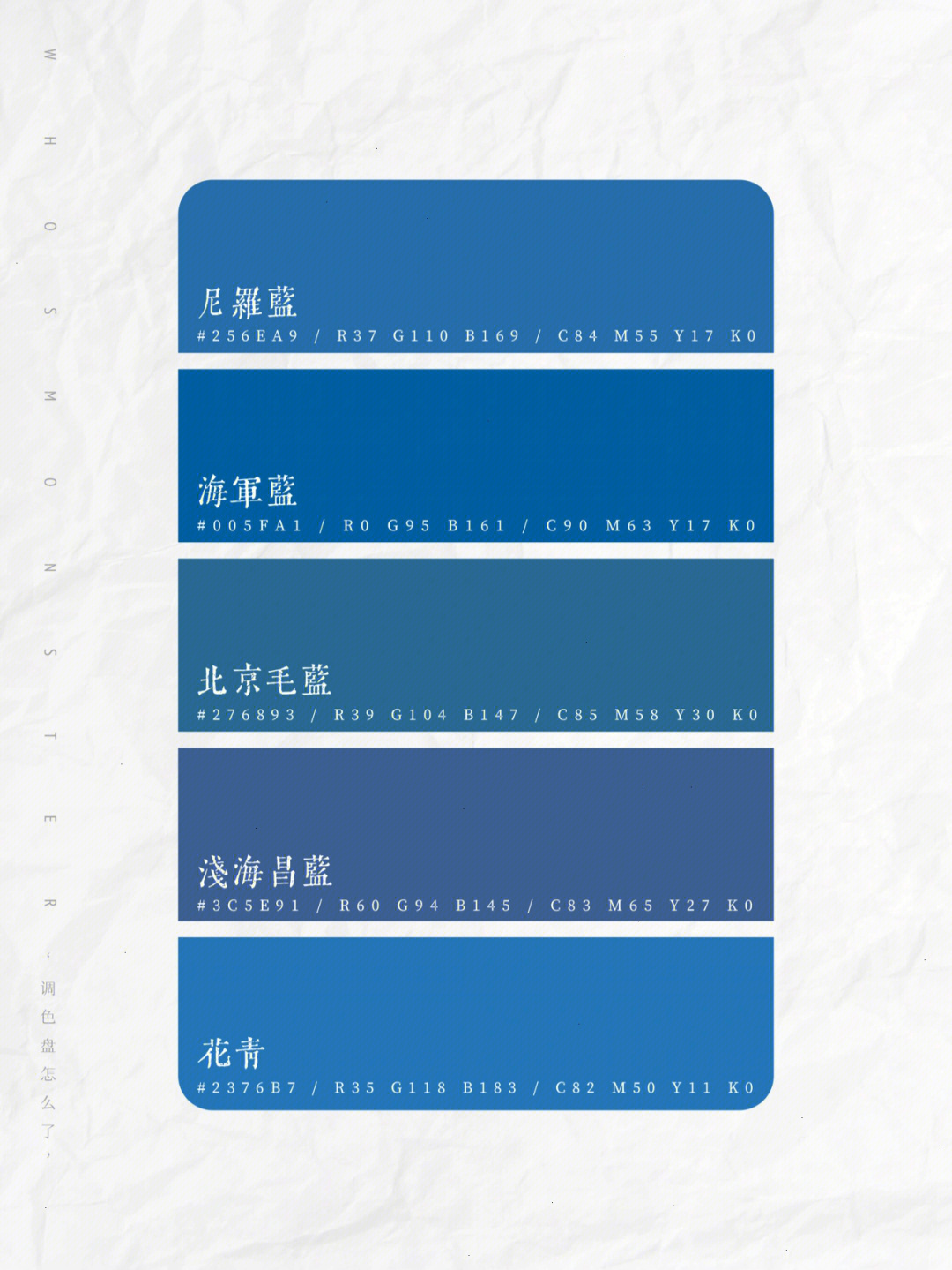中国古典蓝色传统色卡图片