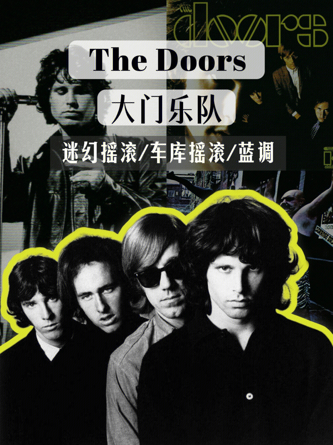 one day a band 92 day 28the doors /  大门乐队97 乐队介绍97