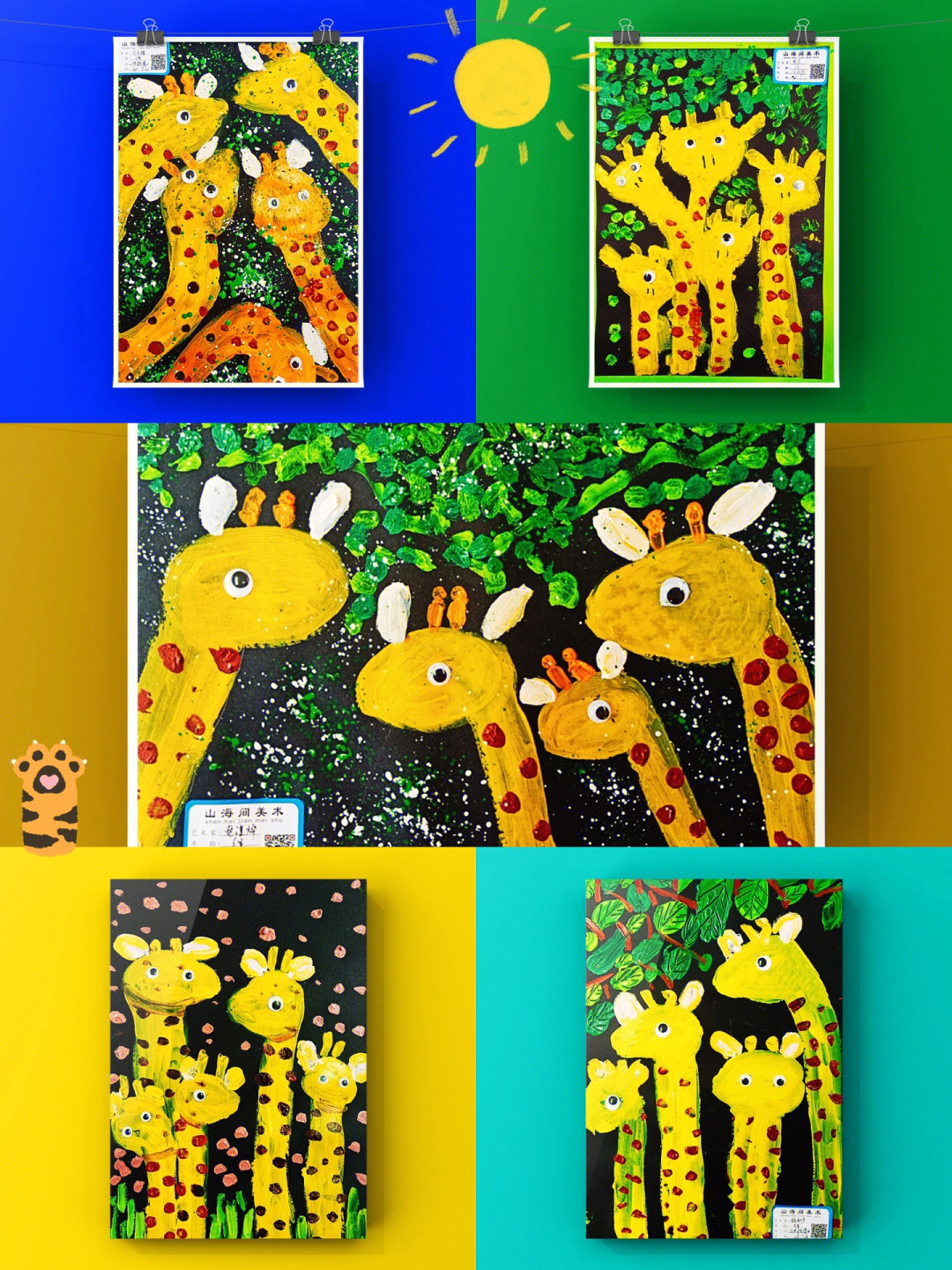 可爱的长颈鹿0034岁小班美术课程