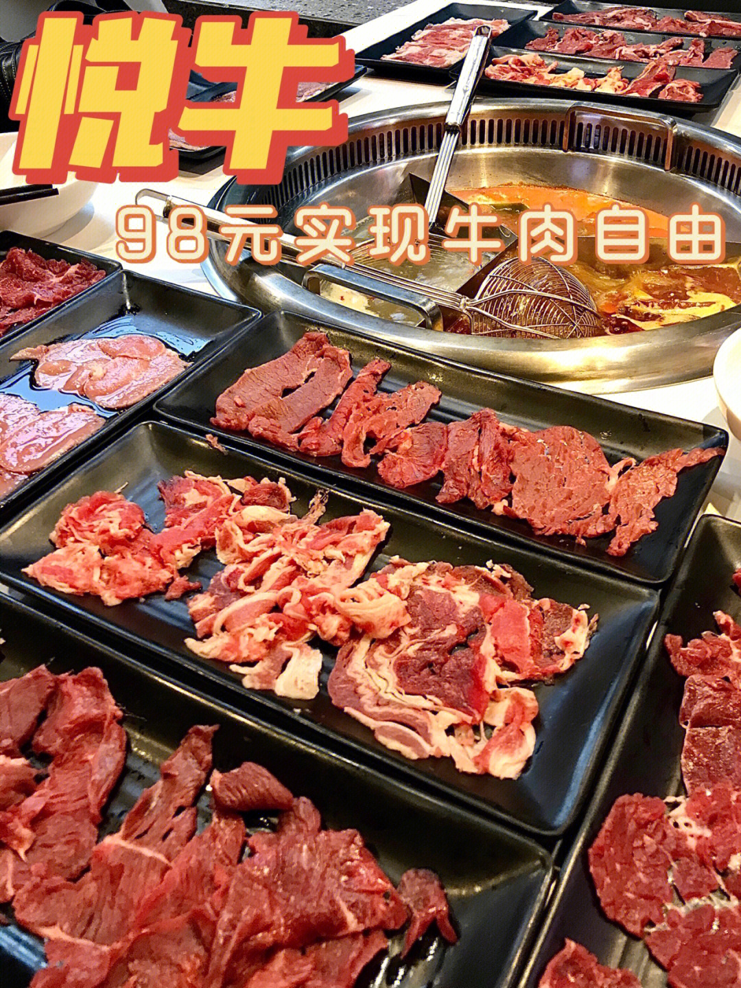 性价比超高悦牛鲜牛肉海鲜自助火锅76