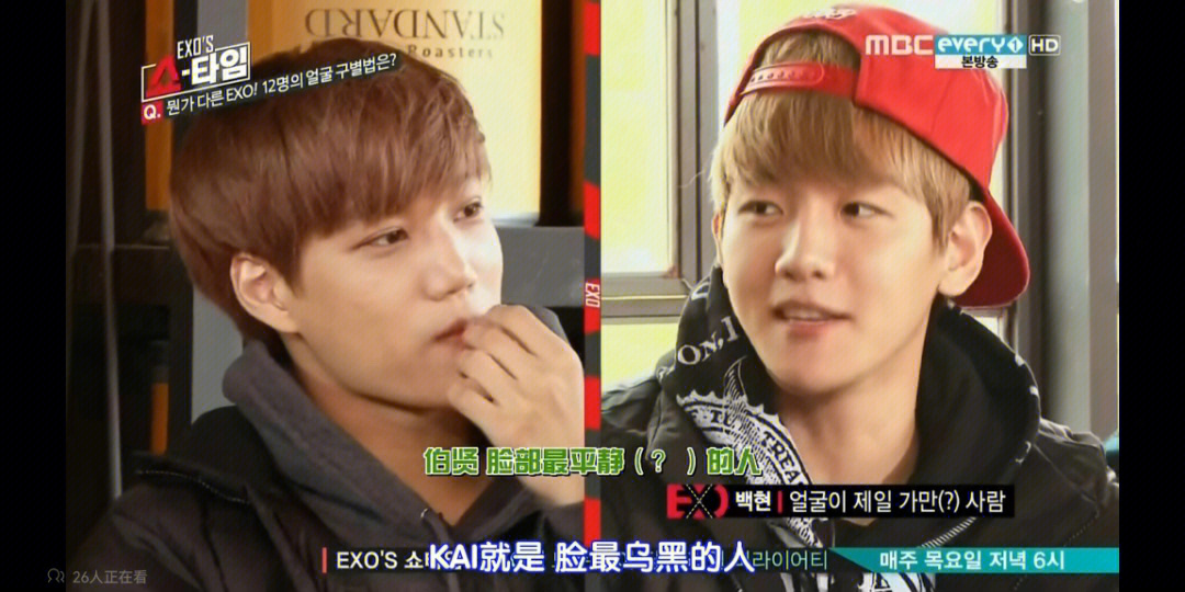 exoshowtime图片