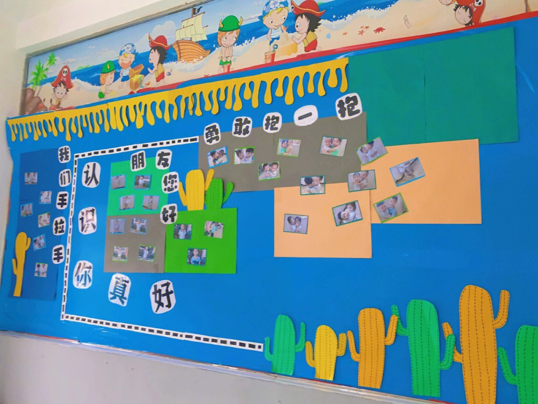 学前班主题墙布置图片图片