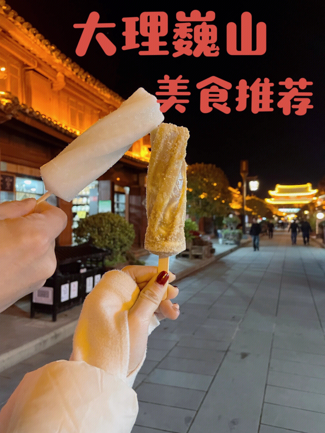 大理巍山当然要吃当地饵丝