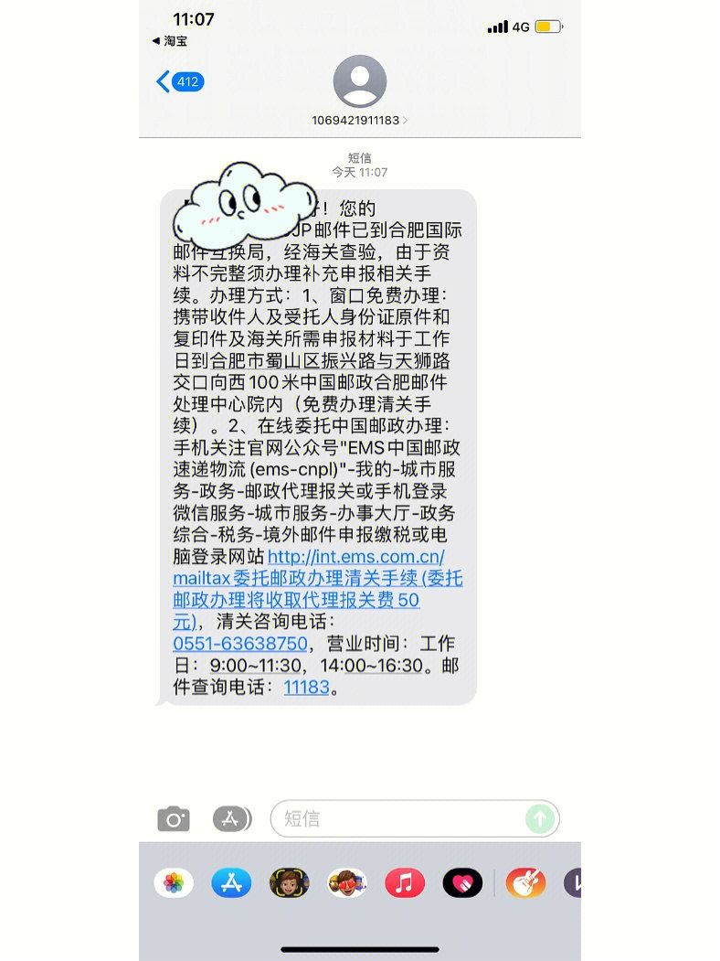 上午收到的短信,在挖煤姬淘的三个相机,不知道申报价格多少比较合理