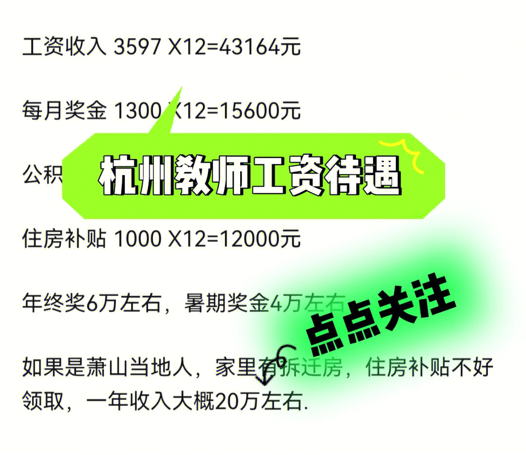 两会歌颂教师诗句_平度教师教师编制工资_两会教师工资