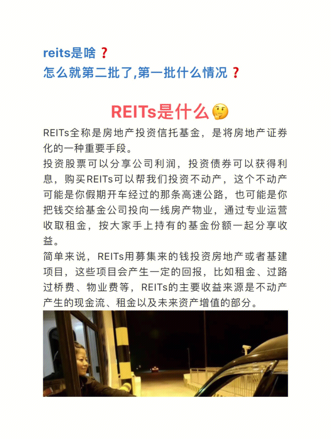 第二批reits躺赚机会来啦必须凑个热闹