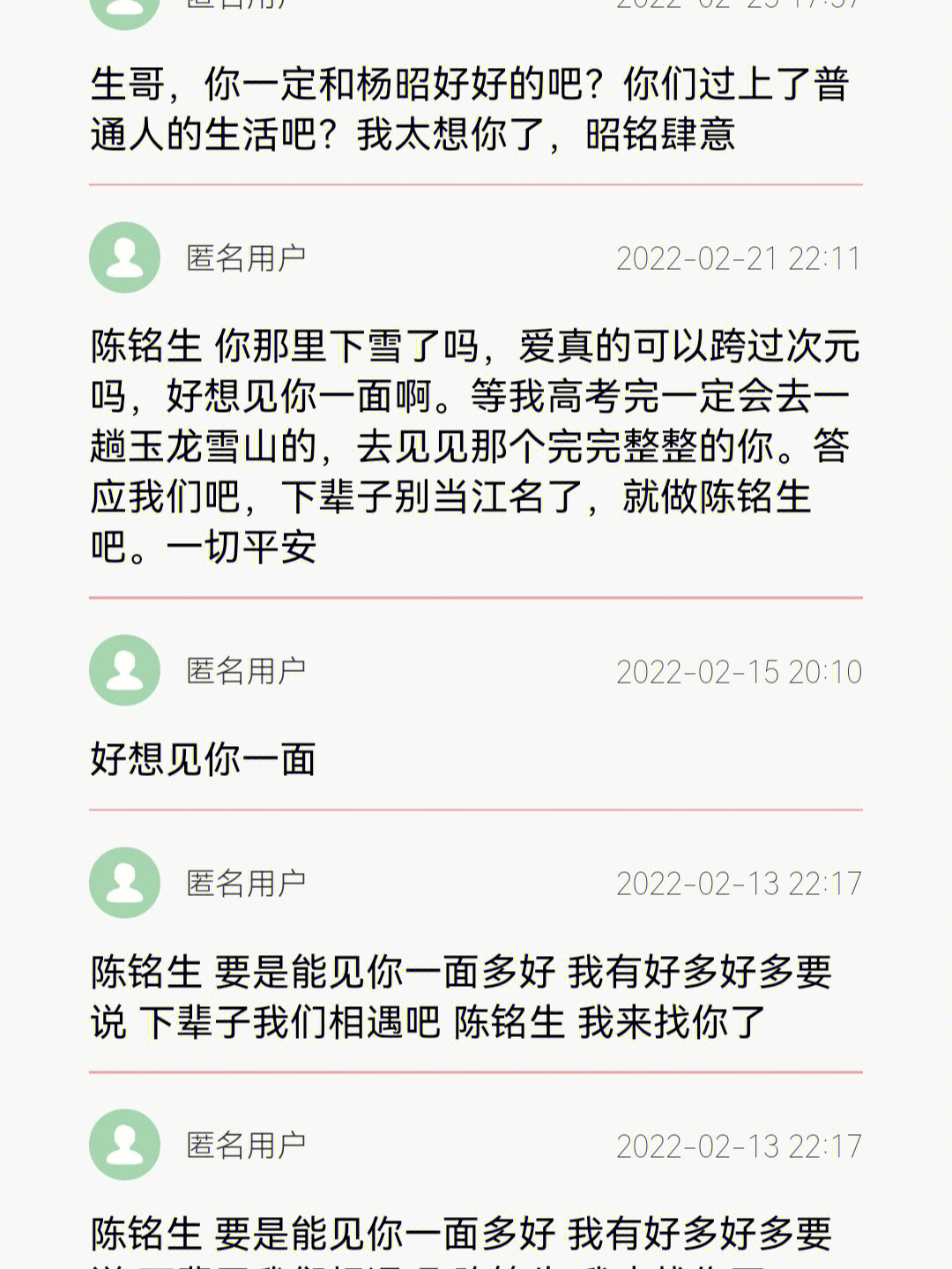 陈铭生个人资料简介图片