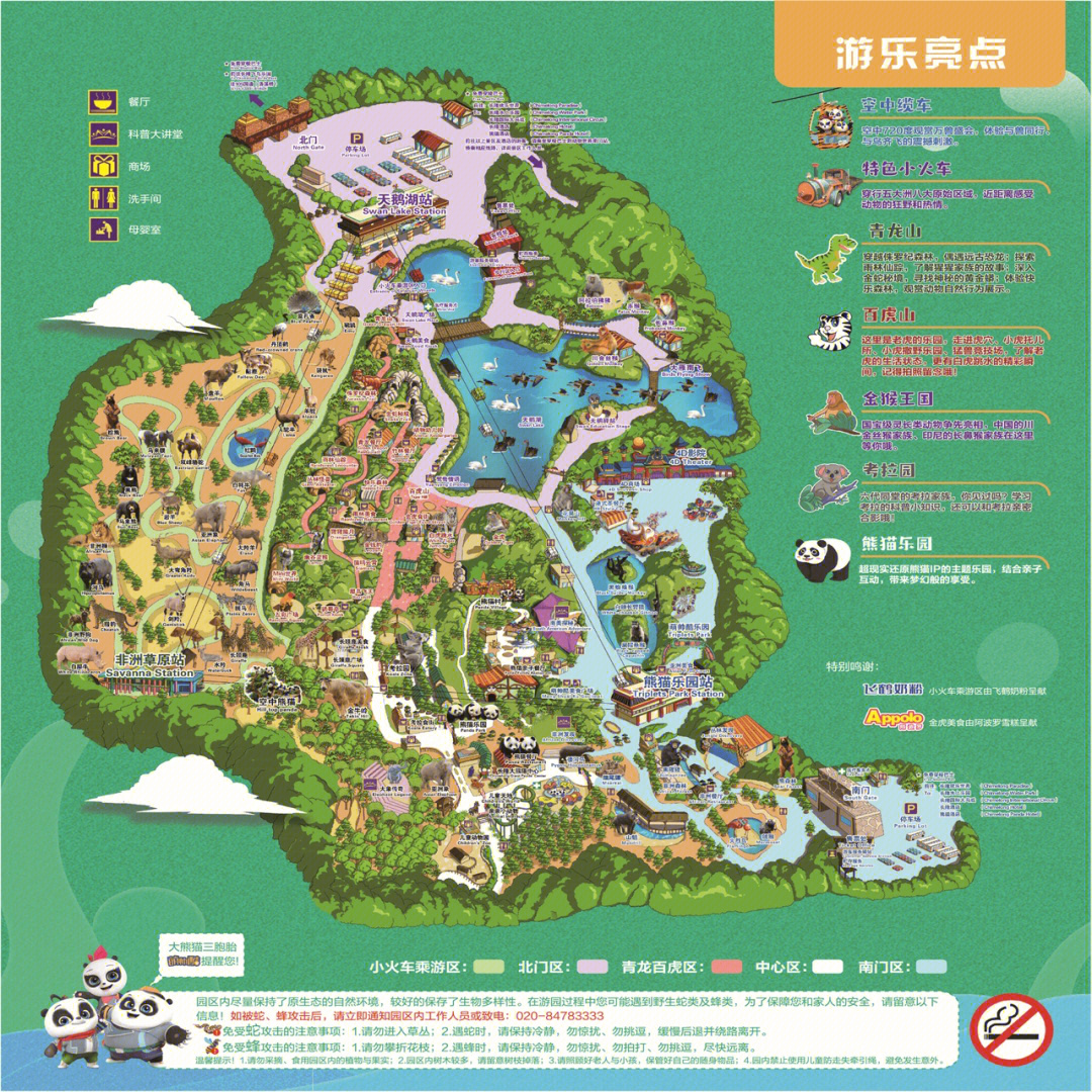 野生动物园路线图图片