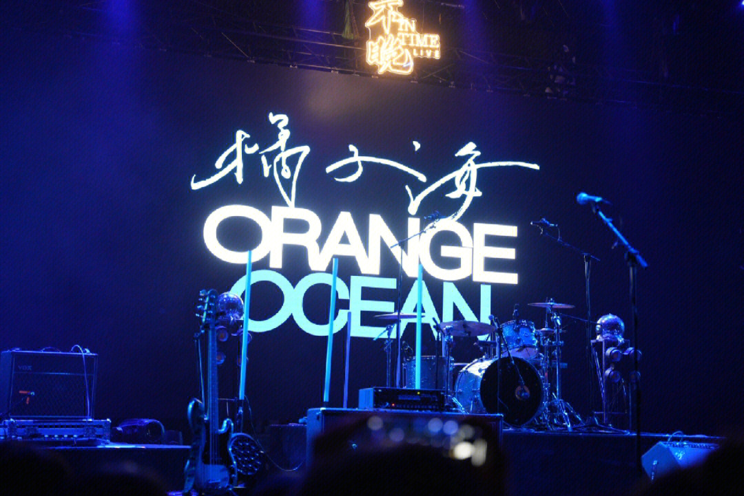 橘子海 起床气图片