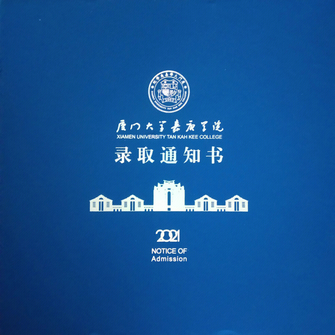 厦门大学嘉庚学院logo图片