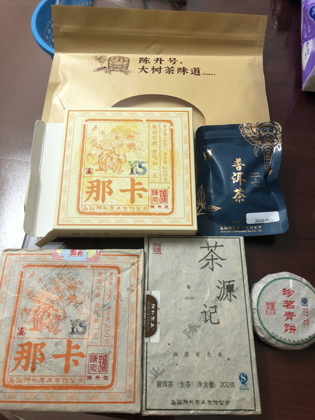 陈升号普洱茶