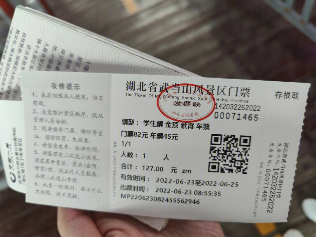 杭州低碳科技馆门票图片