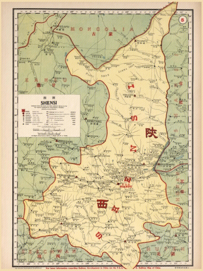 1917年 陕西省老地图