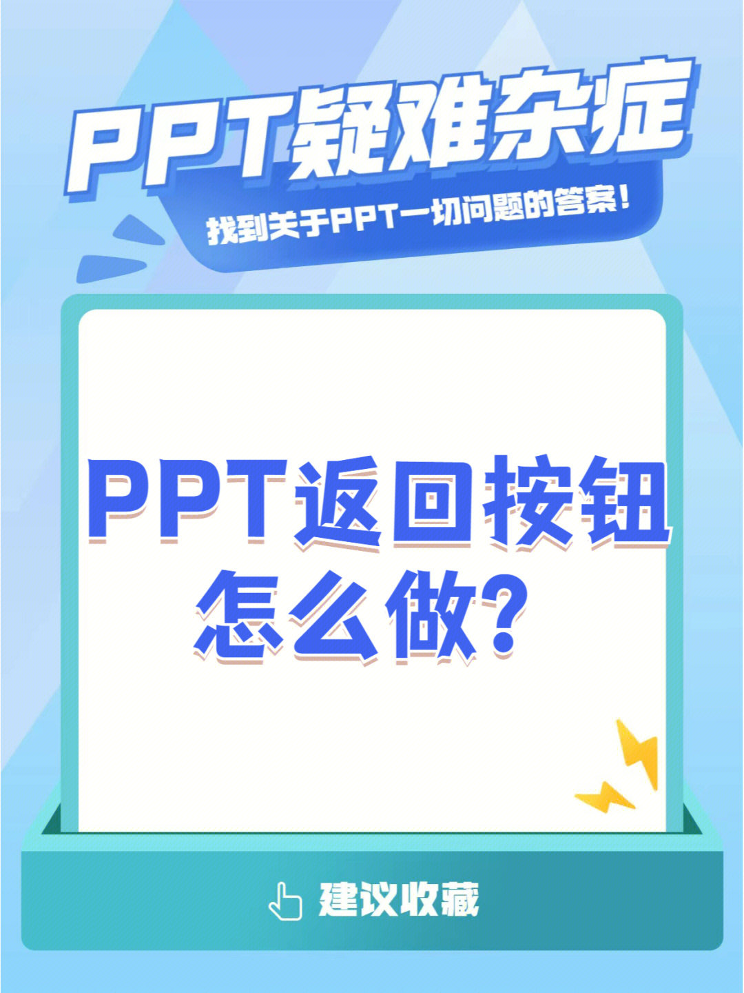 电脑ppt怎么做图片