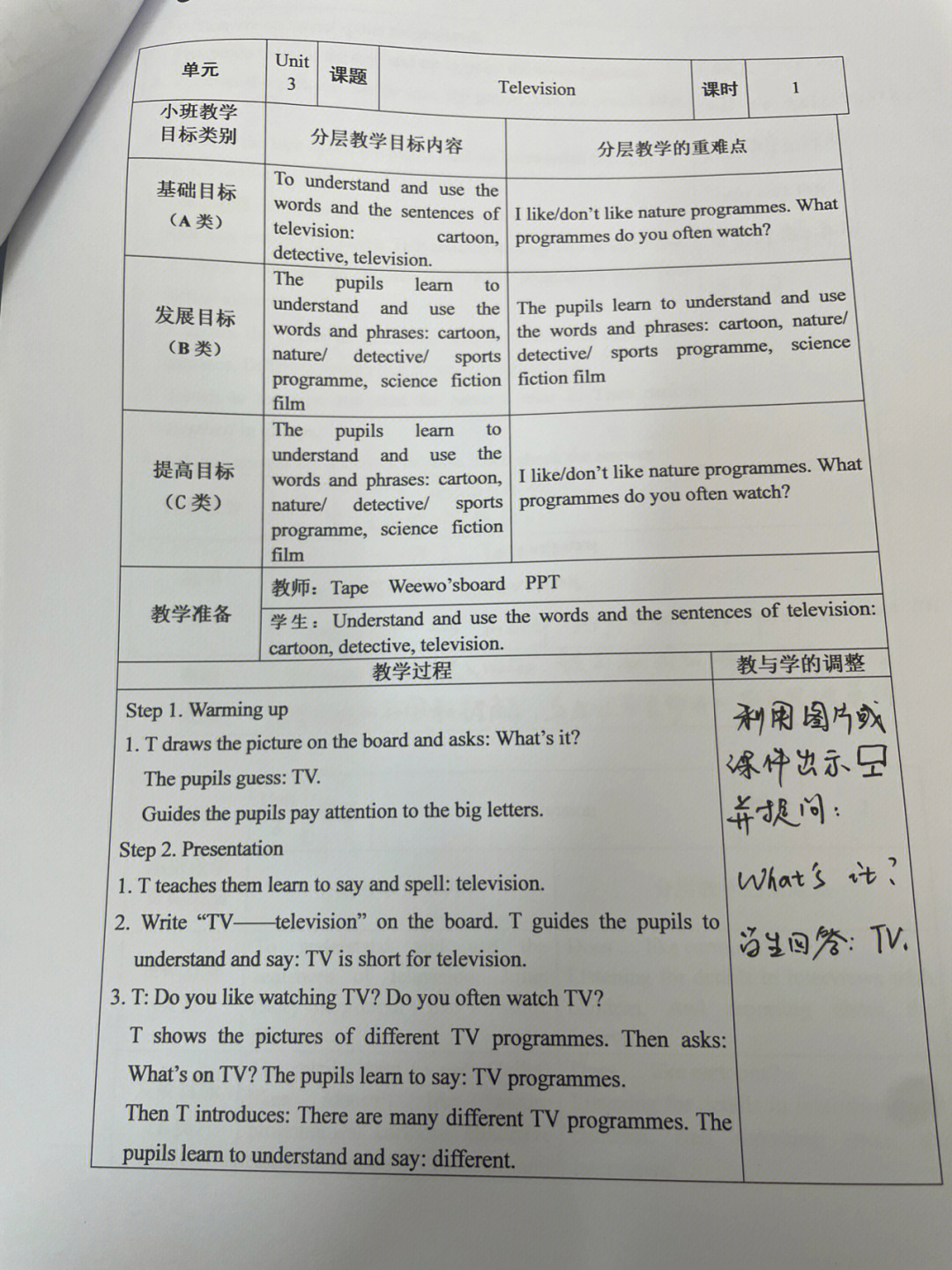 joinin剑桥五下television教案