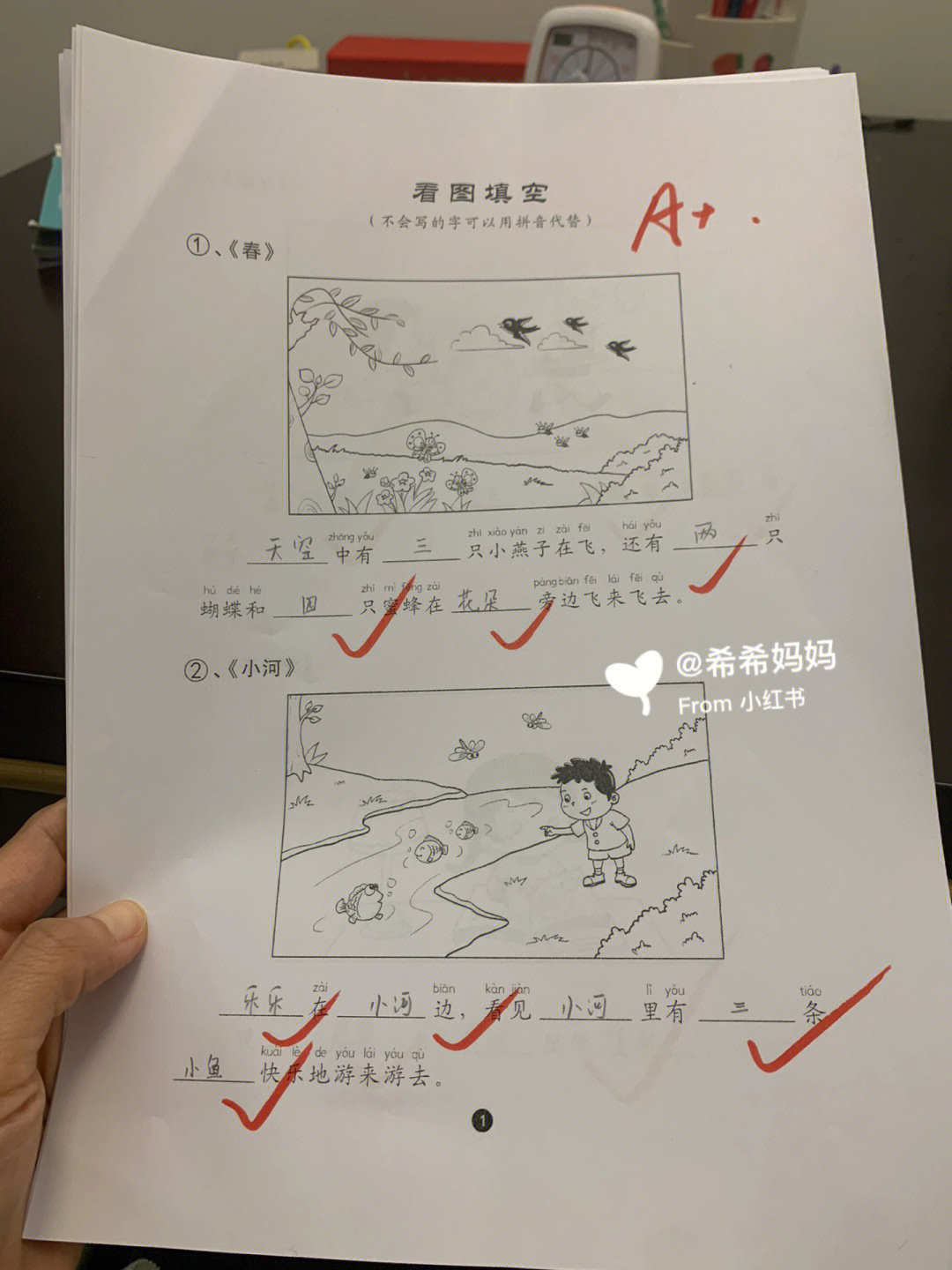 一年级语文看图写话起步附答案