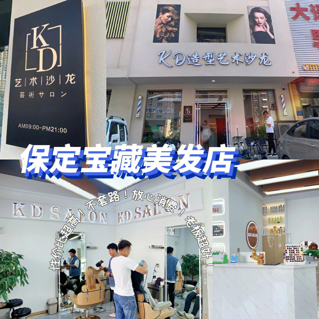 美发店名大全1000个图片