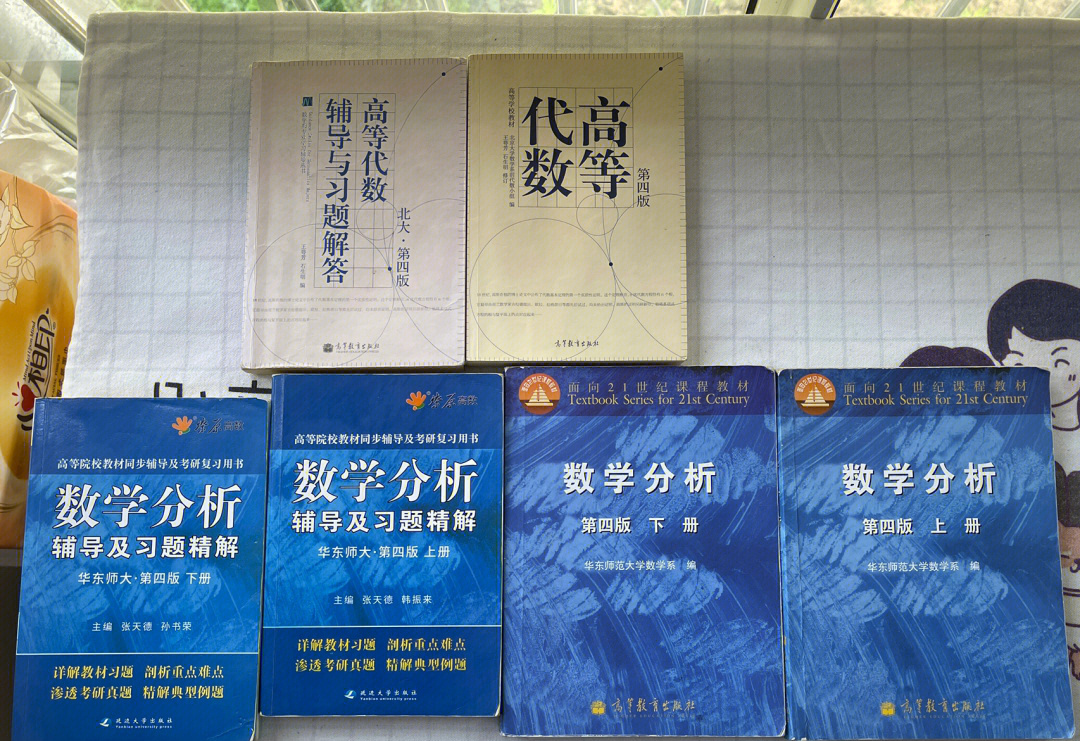 云南师范大学高等代数数学分析常见问题