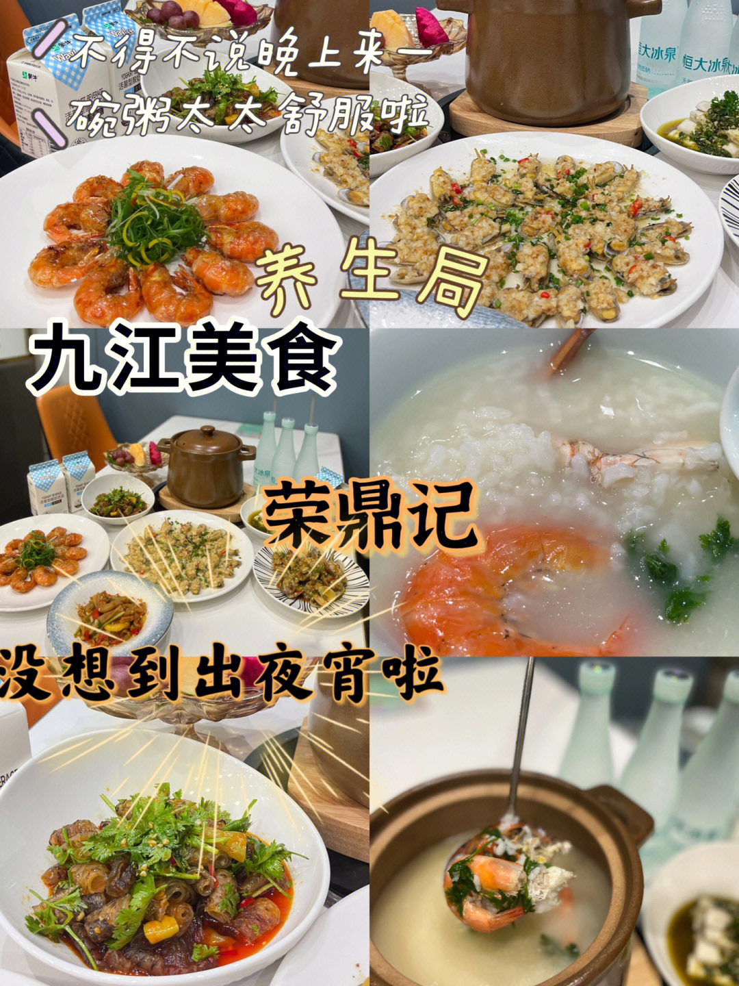 江西九江美食菜谱图片
