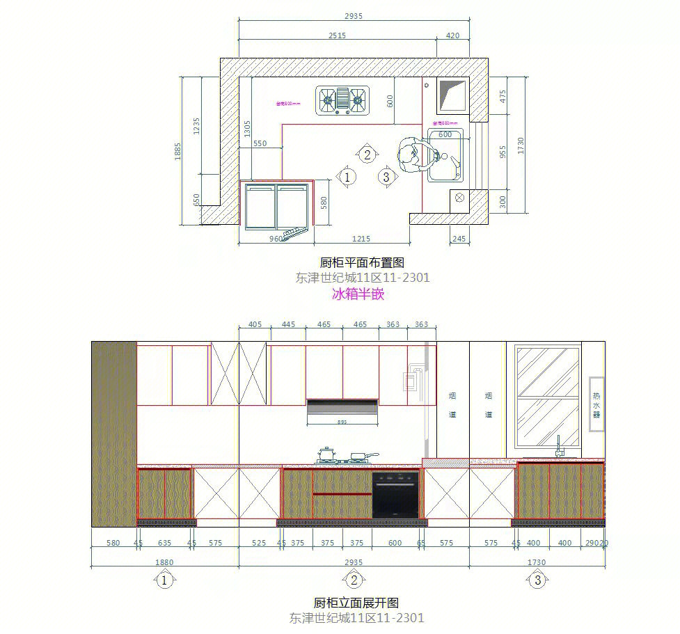 大冰箱如何放进小厨房