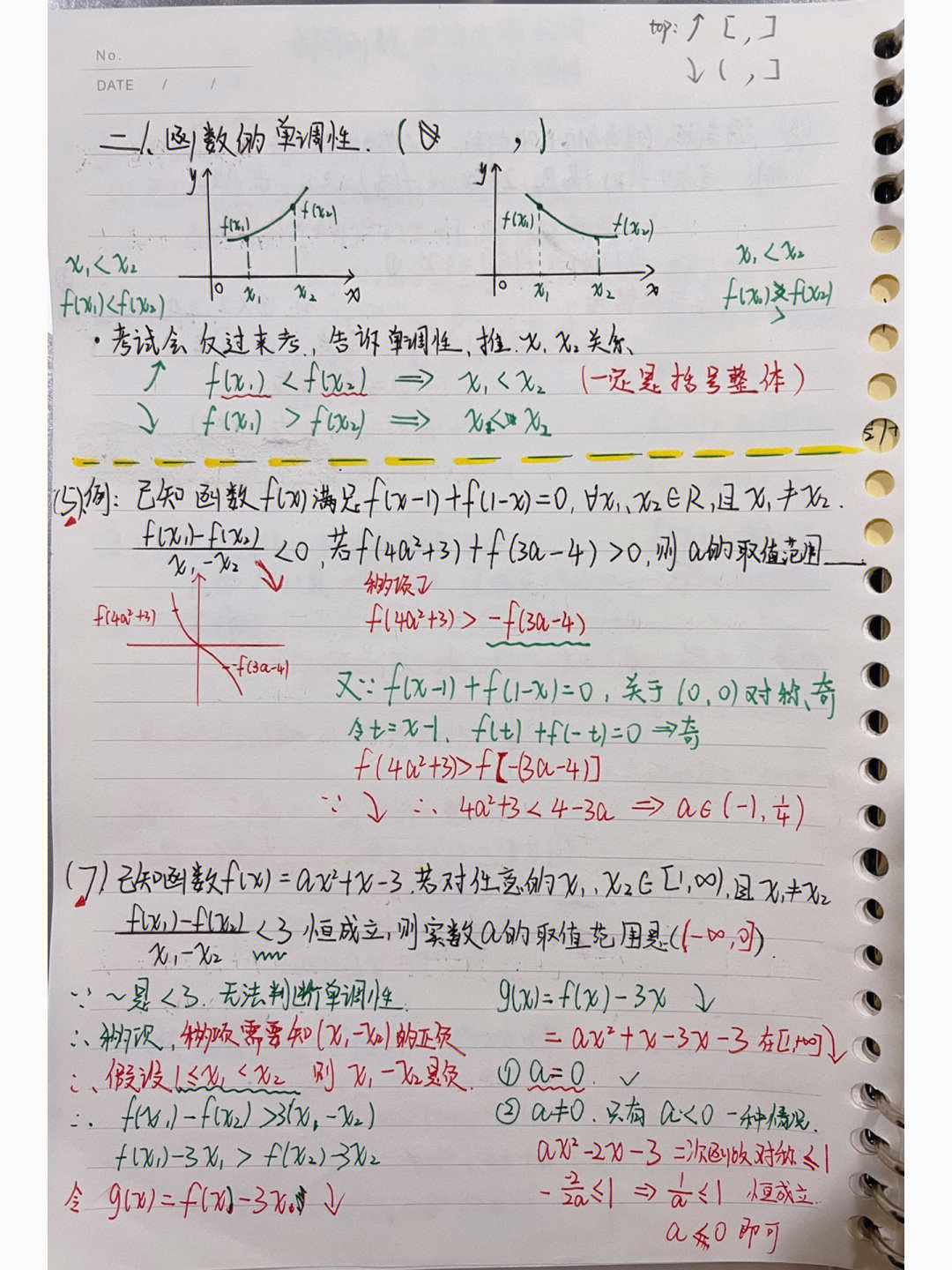 湛无不盛r做题图片